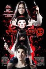 Watch Buppah Rahtree 3.2: Rahtree's Revenge 123movies