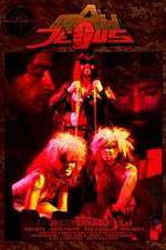 Watch Gay Jesus 123movies