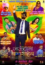 Watch Jaundya Na Balasaheb 123movies