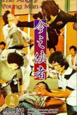 Watch Fen nu de qing nian 123movies