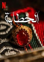 Watch The Matchmaker 123movies