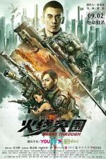 Watch Huo xian tu wei 123movies