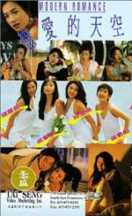 Watch Lian ai de tian kong 123movies