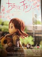 Watch Chieri and Cherry 123movies