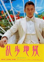 Watch Rampo Noir 123movies