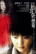 Watch Kai-Ki: Tales of Terror from Tokyo 123movies
