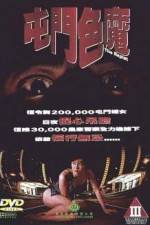 Watch Tun Men se mo 123movies