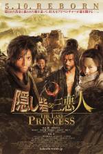 Watch Kakushi toride no san akunin - The last princess 123movies