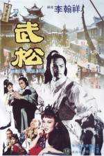 Watch Wu Song 123movies