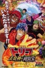 Watch Toriko Movie: Bishokushin no Special Menu 123movies