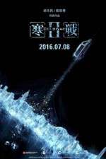 Watch Cold War II 123movies