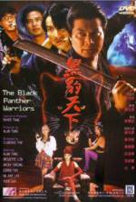 Watch Hei bao tian xia 123movies