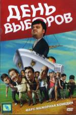 Watch Den vyborov 123movies