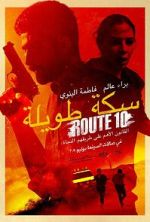 Watch Route 10 123movies