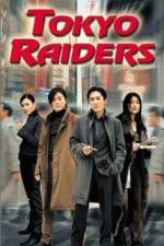 Watch Dong jing gong lüe 123movies