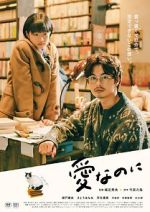Watch Ai nanoni 123movies