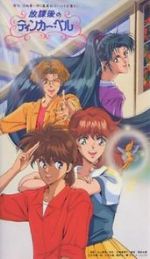 Watch Houkago no Tinker Bell 123movies