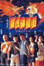 Watch Long hu Bo Lan ji 123movies