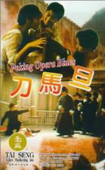 Watch Peking Opera Blues 123movies