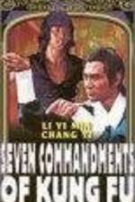 Watch Gong fu qi jie 123movies