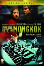 Watch Wong gok hak yau 123movies
