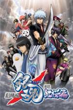 Watch Gintama Shinyaku Benizakura Hen 123movies
