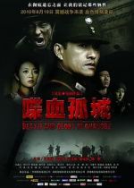 Watch Death and Glory in Changde 123movies