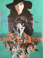 Watch Shin joshû Sasori: 701-gô 123movies