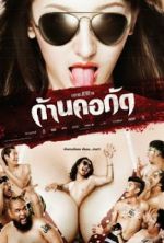 Watch Gancore Gud 123movies