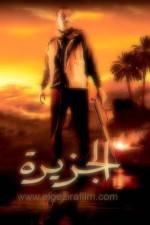 Watch El gezira 123movies