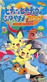 Watch Pikachu\'s Winter Vacation 2001 123movies