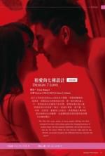 Watch Design 7 Love 123movies