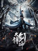 Watch Da zhu jian shi 123movies