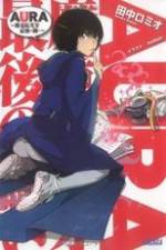 Watch Aura: Maryuuin Koga saigo no tatakai 123movies