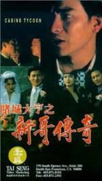 Watch Do sing dai hang san goh chuen kei 123movies