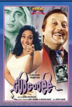 Watch Gudgudee 123movies