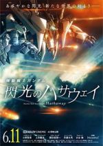 Watch Mobile Suit Gundam: Hathaway 123movies