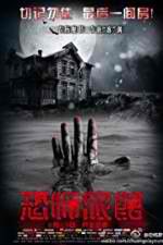 Watch Love Motel 123movies