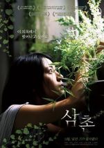 Watch The Uncle 123movies