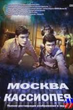 Watch Moskva-Kassiopeya 123movies
