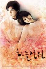 Watch Haneul jeongwon 123movies