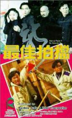 Watch Mad Mission V: The Terracotta Hit 123movies