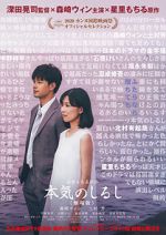 Watch Honki no shirushi: Gekijôban 123movies