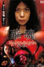 Watch Hanadama 123movies