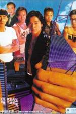 Watch Gu huo zi 3 Zhi zhi shou zhe tian 123movies