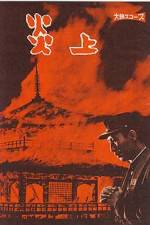 Watch Conflagration 123movies