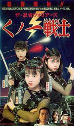 Watch Female Neo Ninjas 123movies