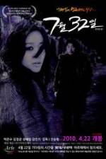 Watch July 32nd 123movies