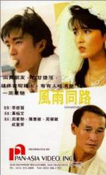 Watch Feng yu tong lu 123movies