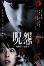 Watch Ju-on: Owari no hajimari 123movies